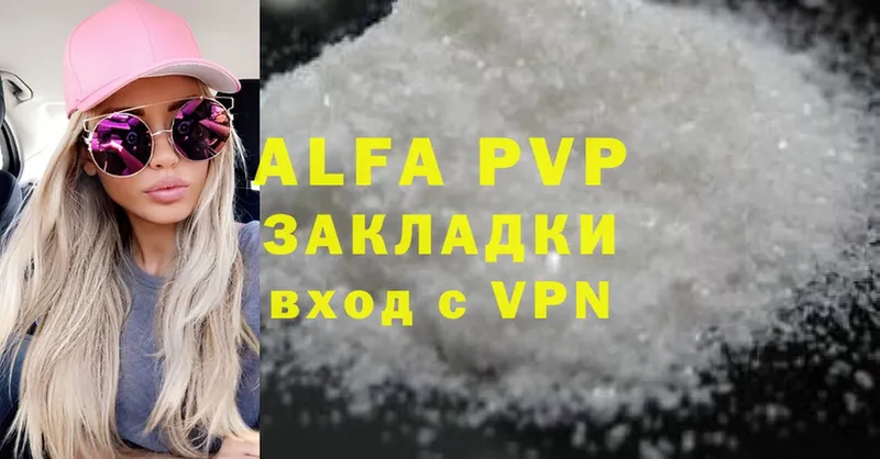 A-PVP СК КРИС  наркотики  Бузулук 