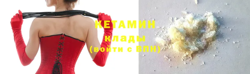 Кетамин ketamine Бузулук