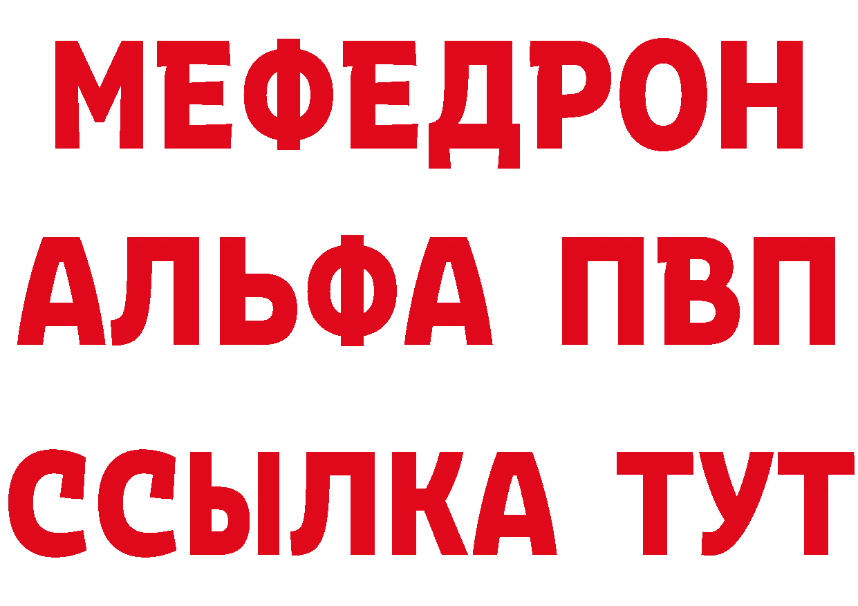 Альфа ПВП Crystall вход дарк нет блэк спрут Бузулук